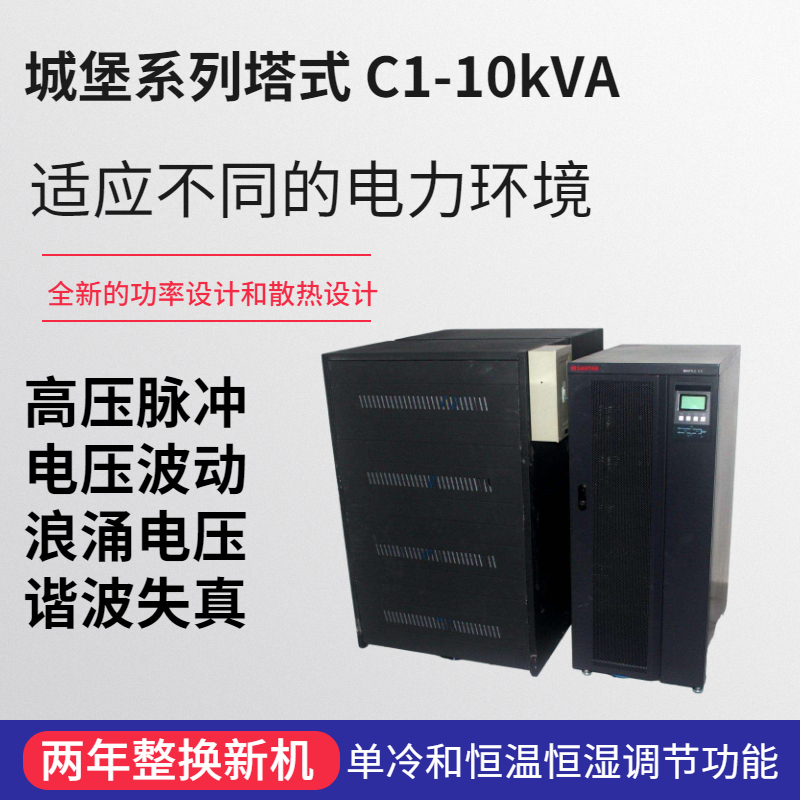 ARRAY 3A3 PT 系列（25kVA～200kVA)